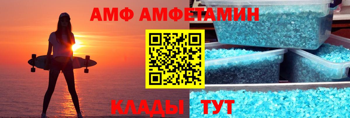 Амфетамин VHQ  Вход с VPN  Амфетамин  Лиски 