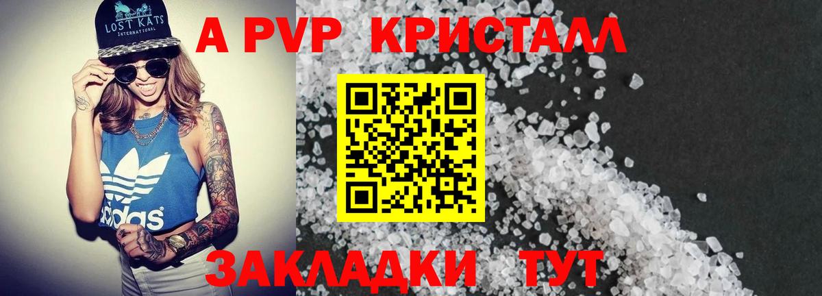 A PVP VHQ  Альфа ПВП крисы CK  Лиски  Вход с VPN  A-PVP СК КРИС 