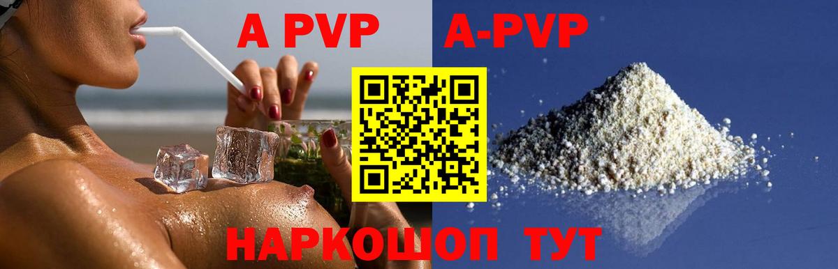 Alpha-PVP крисы CK Лиски