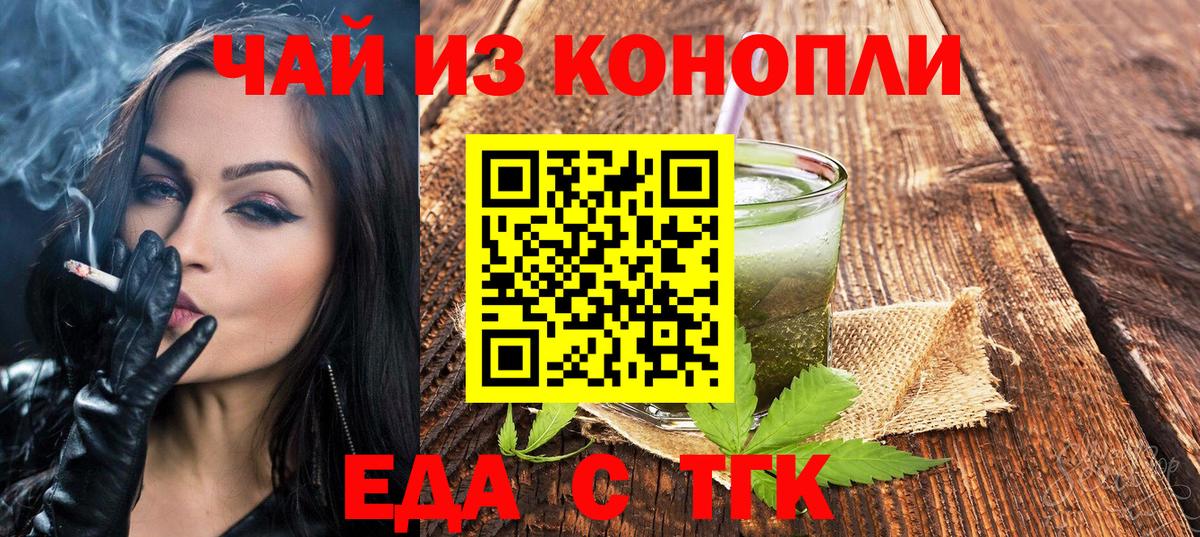 Печенье с ТГК марихуана  Вход с VPN  Лиски 