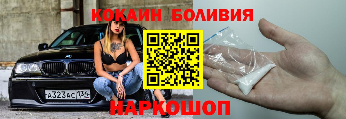 Лиски  COCAIN VHQ  Кокаин  дарнет шоп  Вход с VPN 