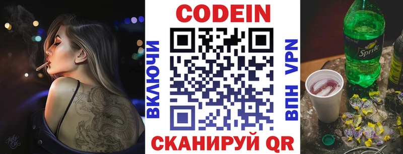 магазин  наркотиков  Лиски  Кодеин напиток Lean (лин) 