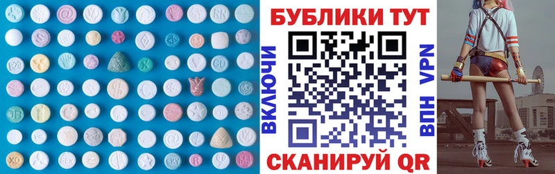 купить  цена  Лиски  ЭКСТАЗИ таблы 