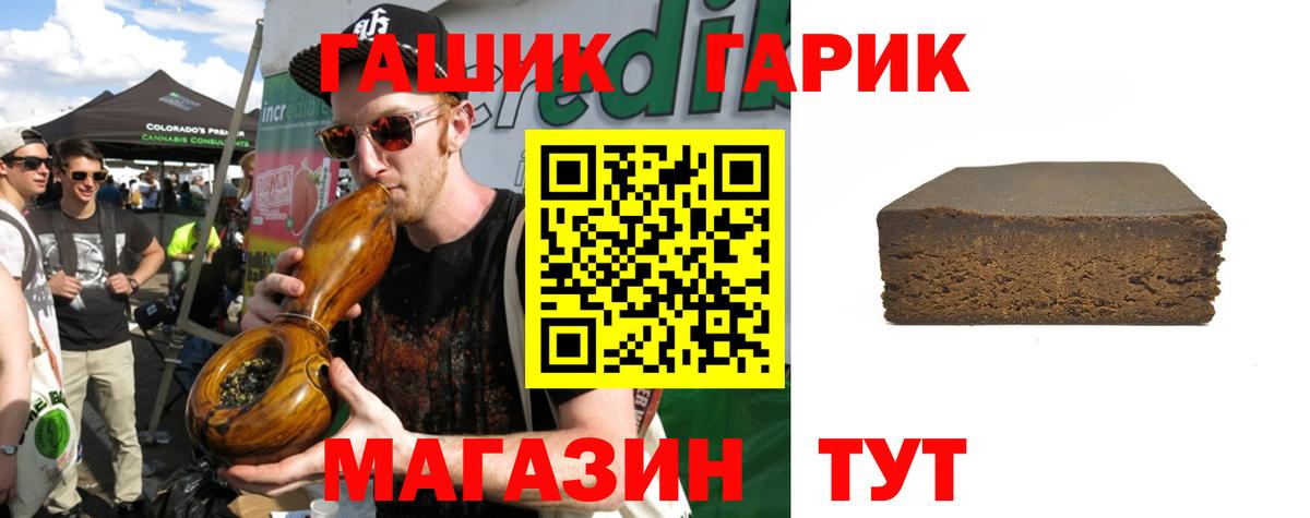 Гашиш  ГАШИШ hashish  Вход с VPN  Гашиш гашик  Лиски 