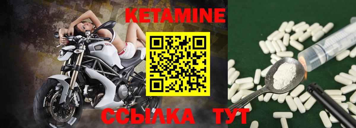 КЕТАМИН ketamine  Кетамин VHQ  Вход с VPN  Лиски 
