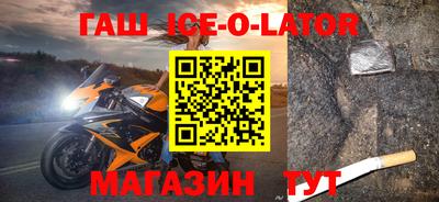 гашик Заводоуковск