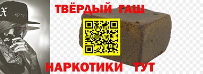 гашик Заводоуковск