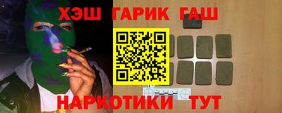 гашик Заводоуковск