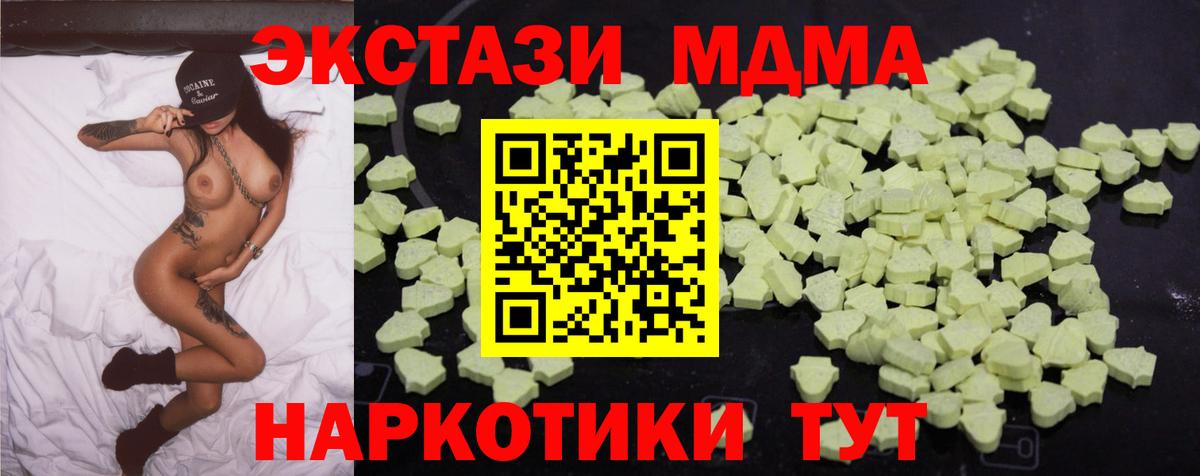 МДМА Molly  Вход с VPN  Лиски  MDMA crystal 
