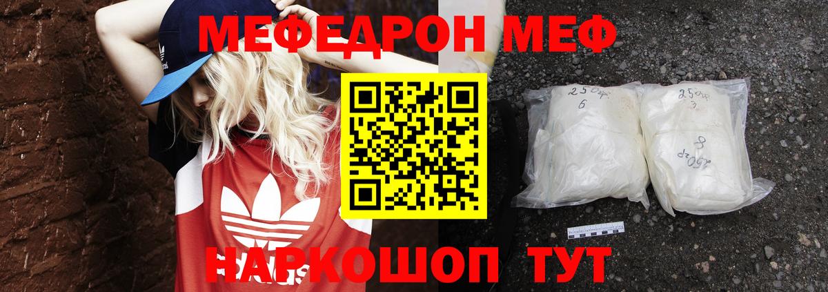 МЕФ Лиски