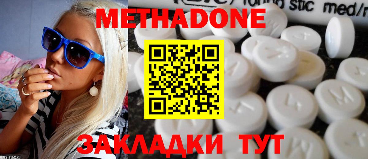 МЕТАДОН VHQ  hydra зеркало  Лиски  Вход с VPN 