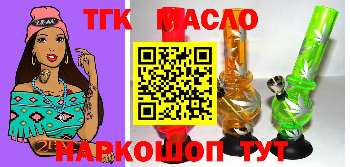 ТГК гашишное масло  где можно купить   Лиски  ТГК Wax  Вход с VPN 